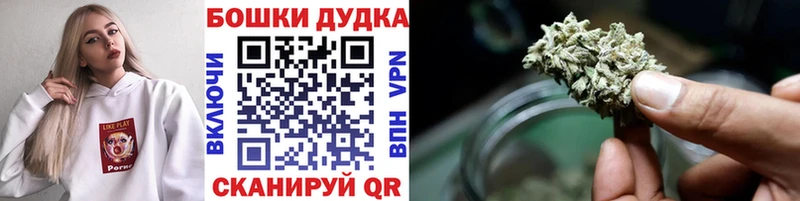 Купить закладку Усть-Лабинск Бошки Шишки  МЕФ  ГАШ 