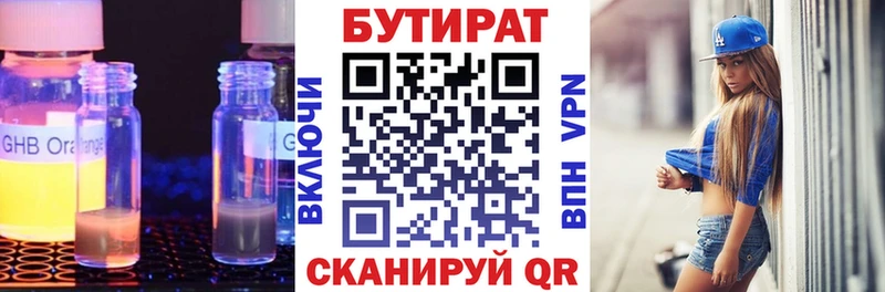 БУТИРАТ бутик  Усть-Лабинск 