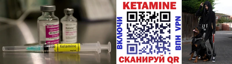 Кетамин VHQ  Усть-Лабинск 