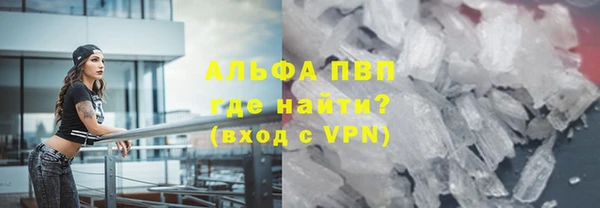 ALPHA-PVP Армянск