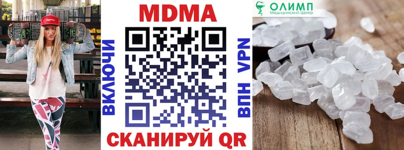 МДМА молли  Усть-Лабинск 